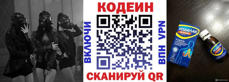Codein Purple Drank что такое Бутурлиновка