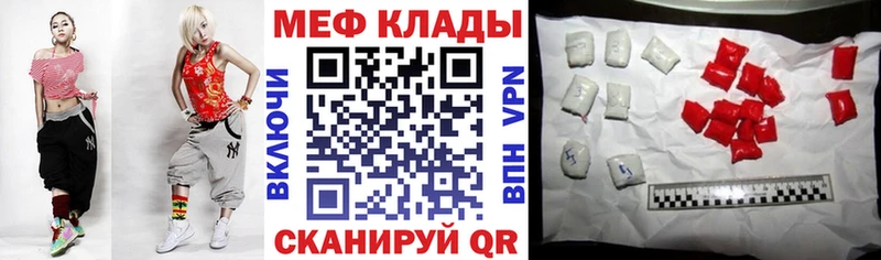 Мефедрон кристаллы Бутурлиновка