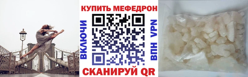 Меф mephedrone  закладки  Бутурлиновка 